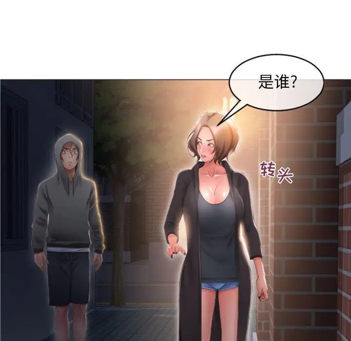 漫画《隔壁的她》第18话第26张图