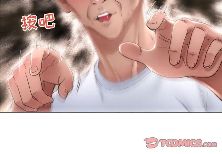漫画《隔壁的她》第18话第3张图
