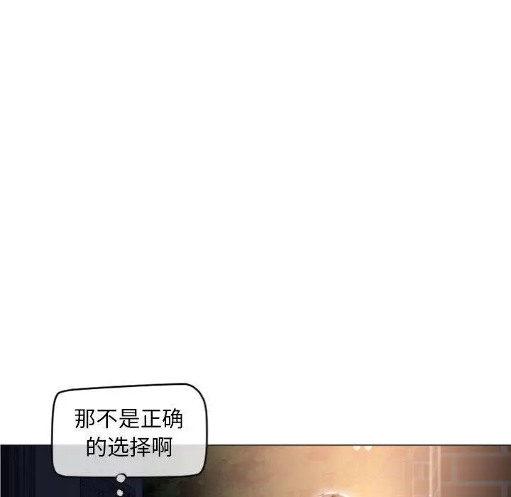 漫画《隔壁的她》第18话第32张图