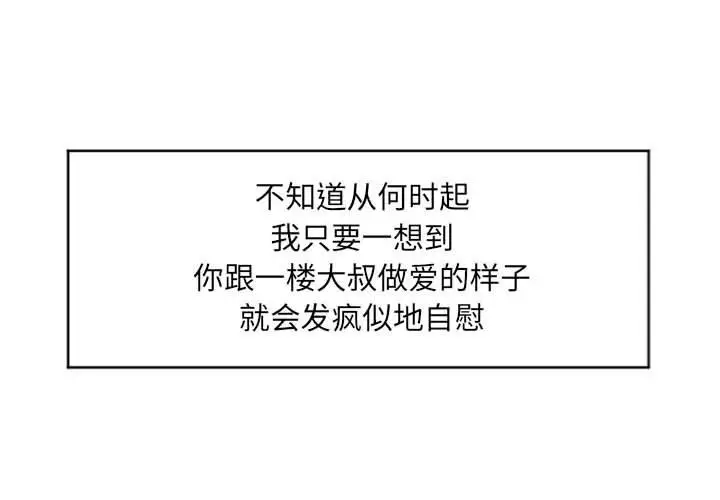 漫画《隔壁的她》第18话第4张图