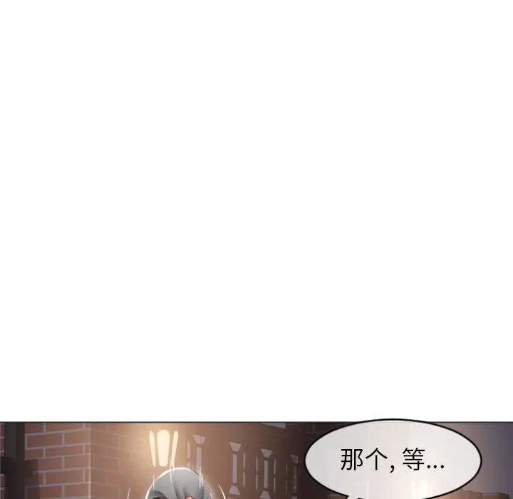 漫画《隔壁的她》第18话第40张图