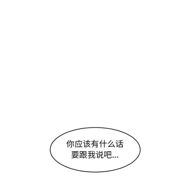 漫画《隔壁的她》第18话第42张图