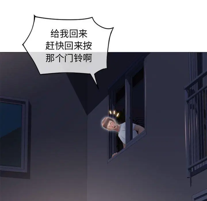 漫画《隔壁的她》第18话第47张图