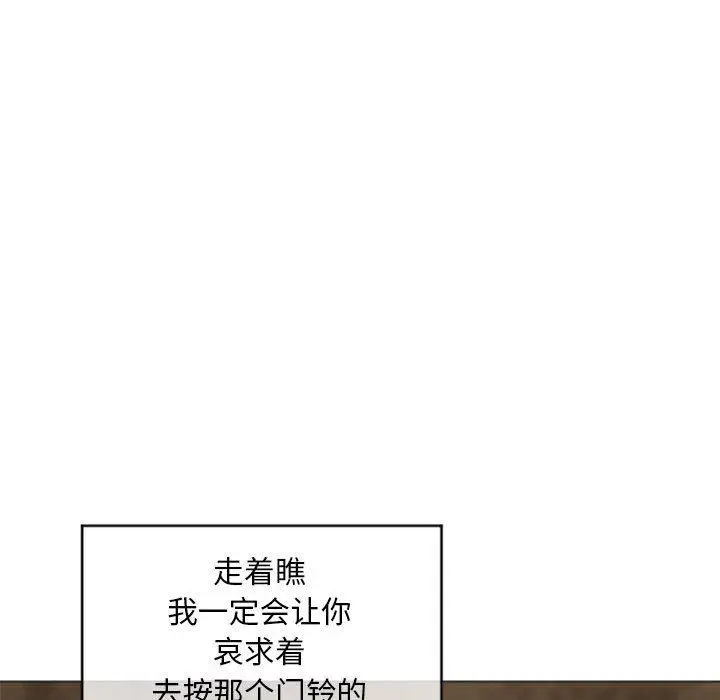漫画《隔壁的她》第18话第49张图