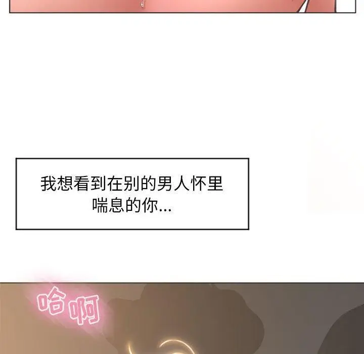 漫画《隔壁的她》第18话第53张图