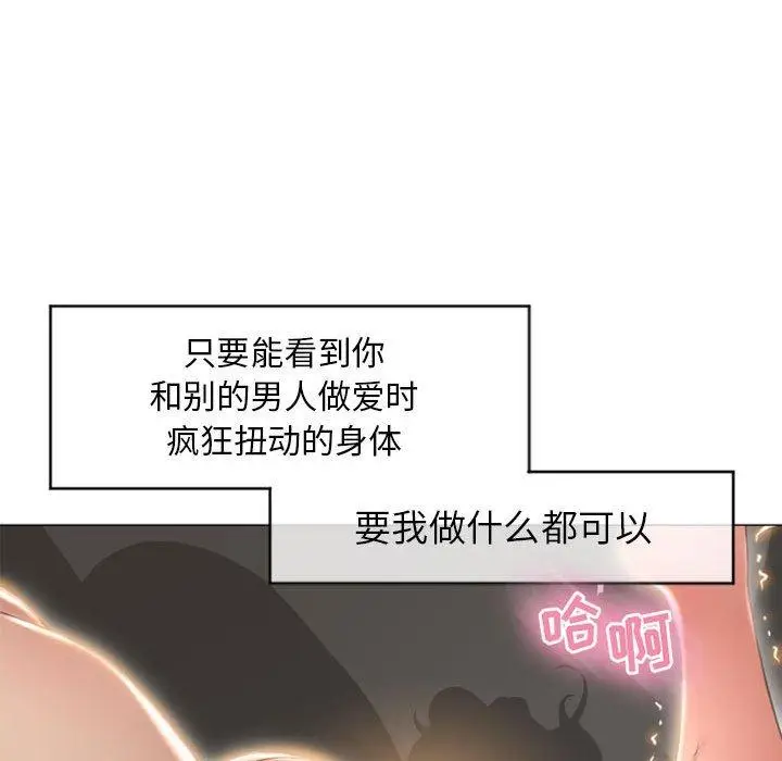 漫画《隔壁的她》第18话第55张图