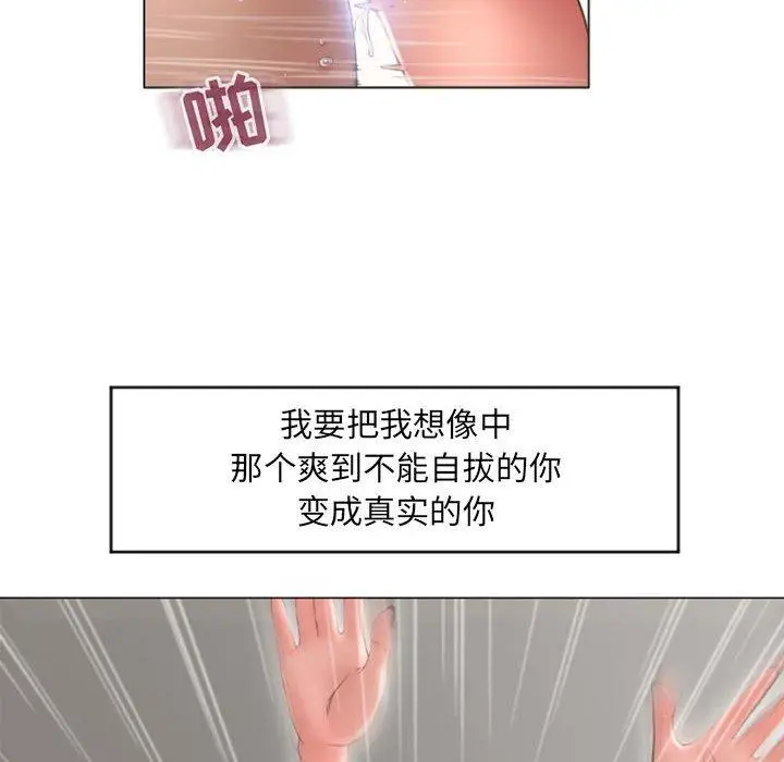 漫画《隔壁的她》第18话第58张图