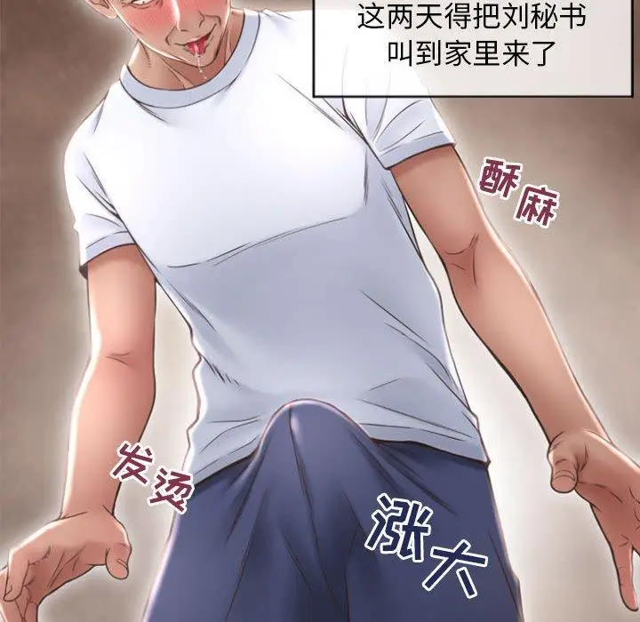 漫画《隔壁的她》第18话第62张图