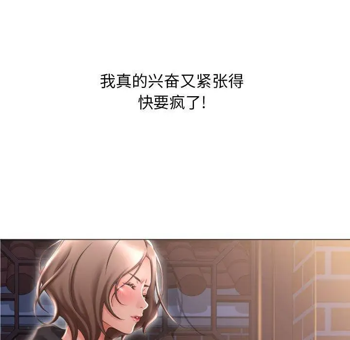 漫画《隔壁的她》第18话第7张图