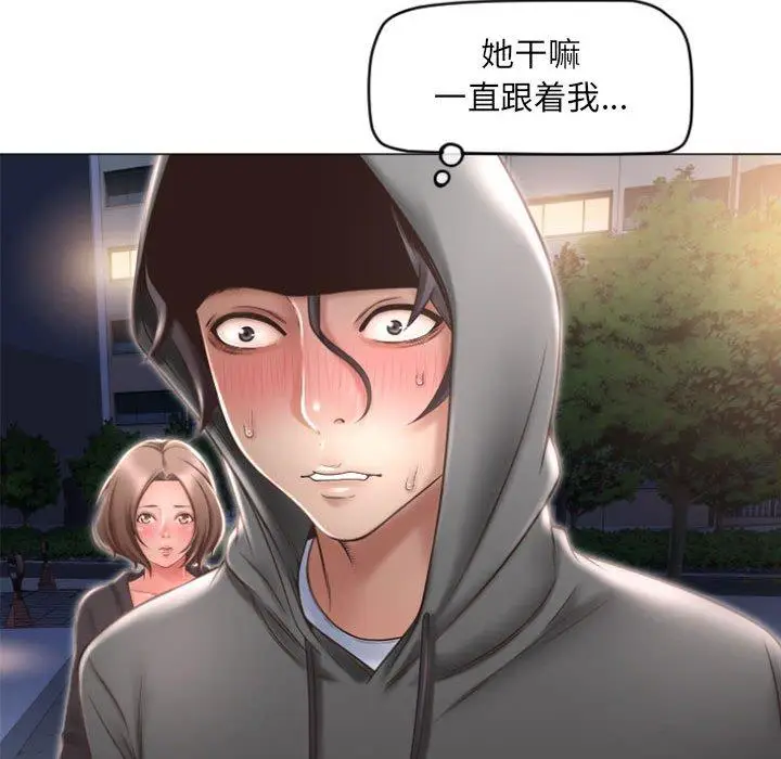 漫画《隔壁的她》第18话第70张图