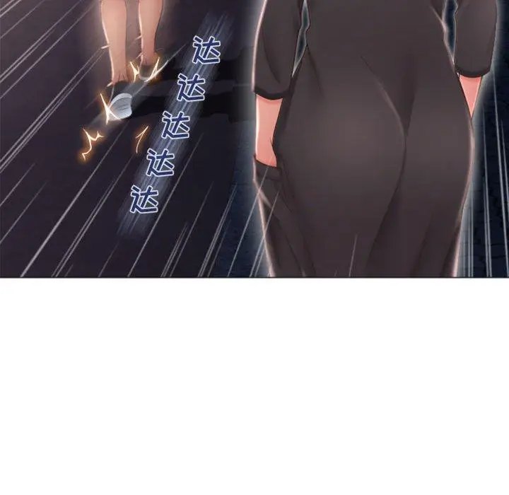漫画《隔壁的她》第18话第73张图
