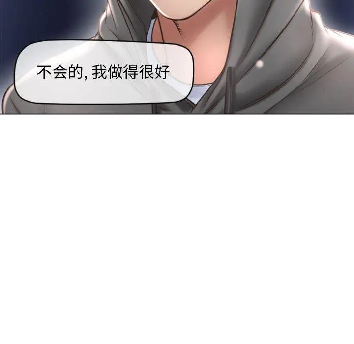 漫画《隔壁的她》第18话第80张图