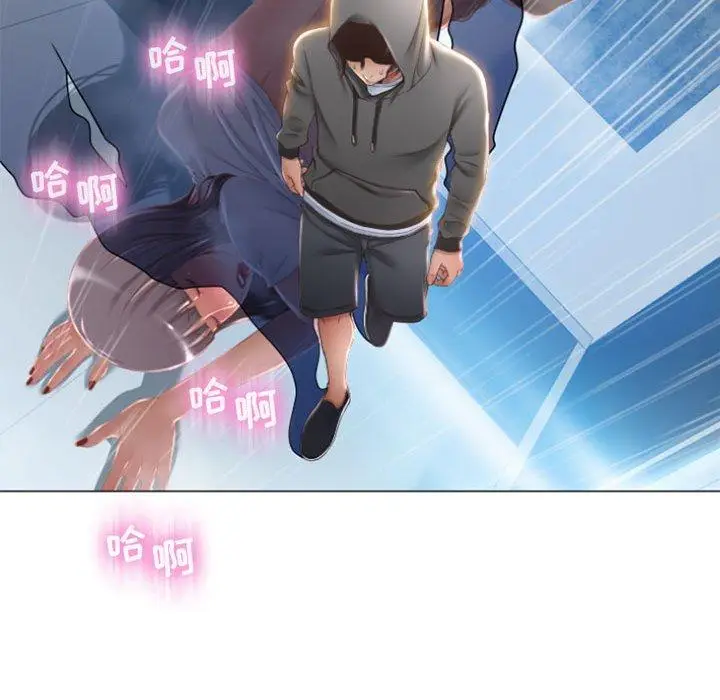 漫画《隔壁的她》第18话第82张图