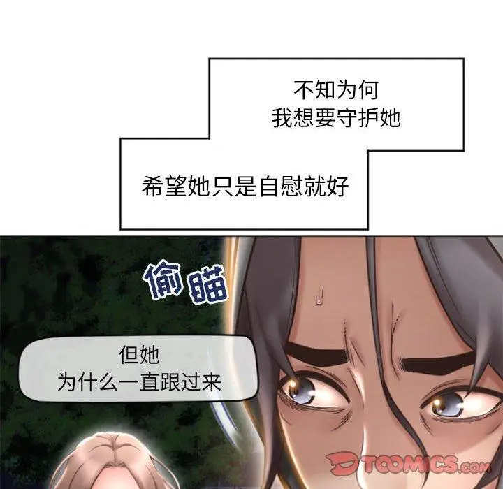 漫画《隔壁的她》第18话第87张图
