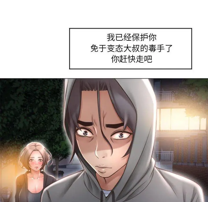 漫画《隔壁的她》第18话第89张图
