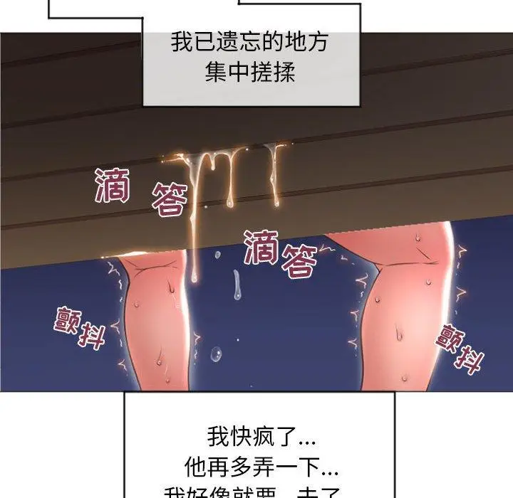 漫画《隔壁的她》第19话第123张图