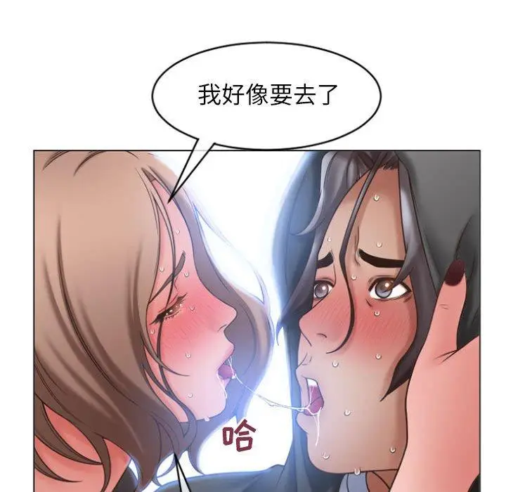 漫画《隔壁的她》第19话第130张图