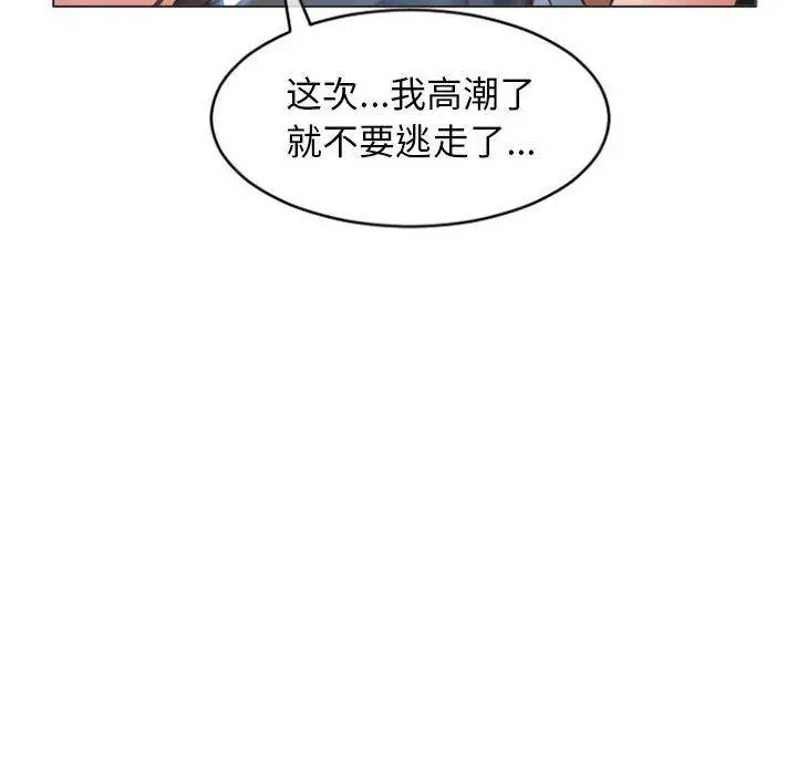 漫画《隔壁的她》第19话第131张图