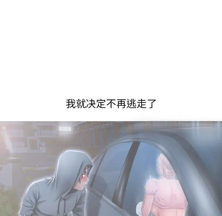 漫画《隔壁的她》第19话第134张图