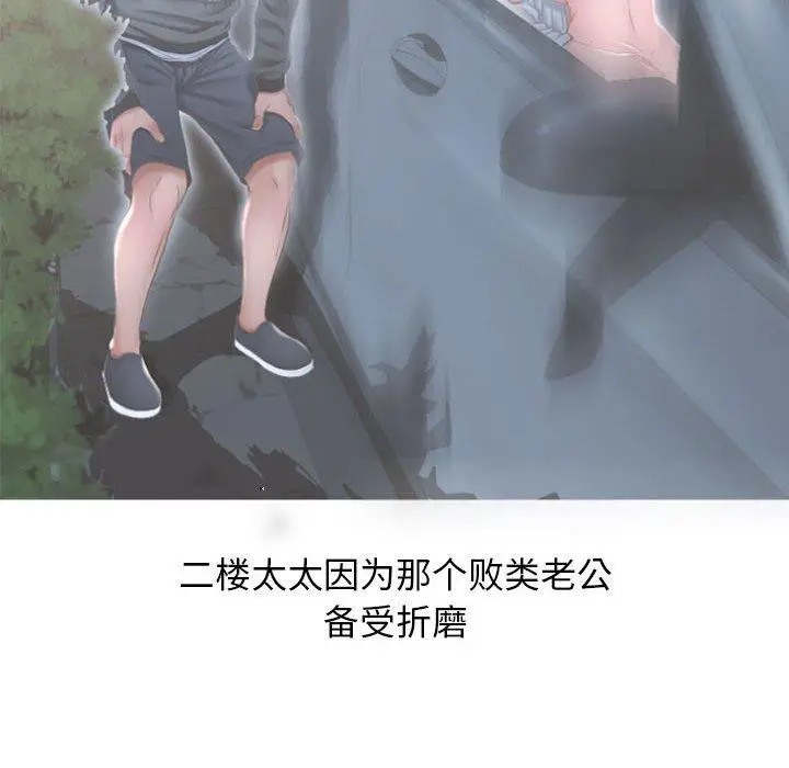 漫画《隔壁的她》第19话第135张图