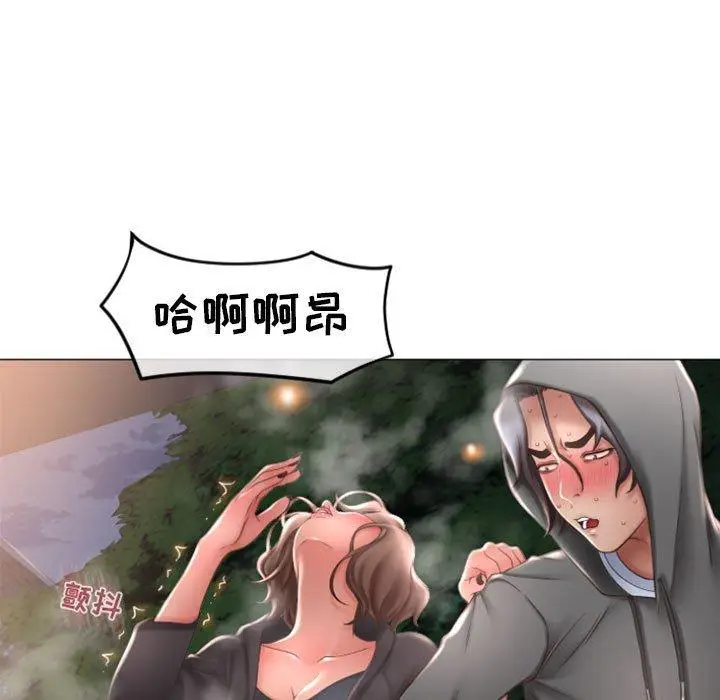 漫画《隔壁的她》第19话第144张图