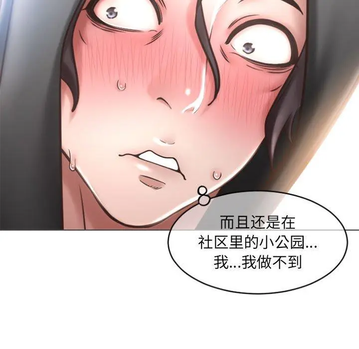 漫画《隔壁的她》第19话第15张图