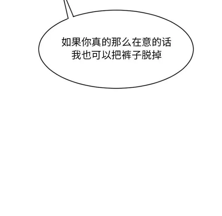 漫画《隔壁的她》第19话第154张图