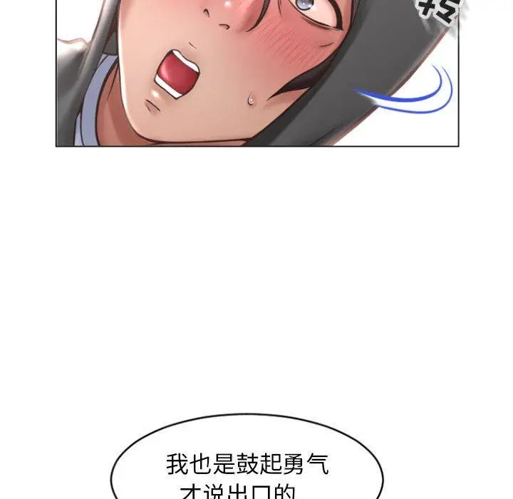 漫画《隔壁的她》第19话第25张图
