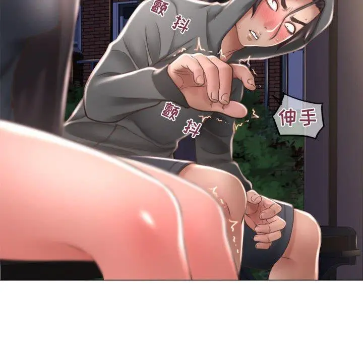 漫画《隔壁的她》第19话第28张图
