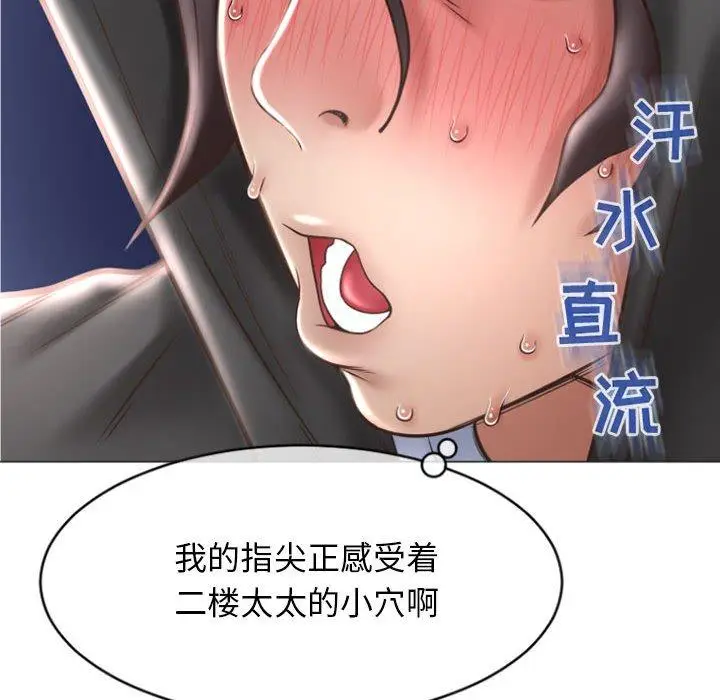 漫画《隔壁的她》第19话第36张图