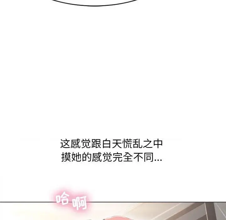 漫画《隔壁的她》第19话第37张图