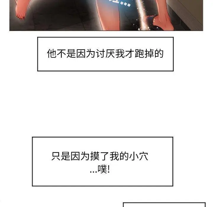 漫画《隔壁的她》第19话第6张图
