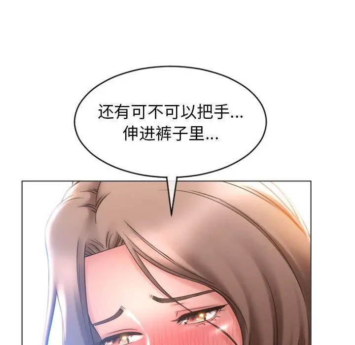漫画《隔壁的她》第19话第60张图