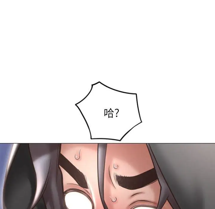 漫画《隔壁的她》第19话第62张图