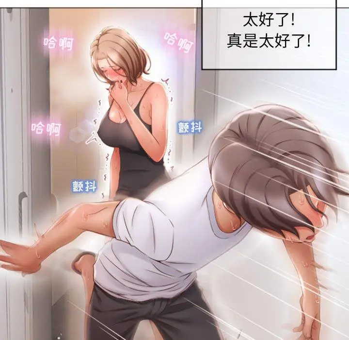 漫画《隔壁的她》第19话第7张图