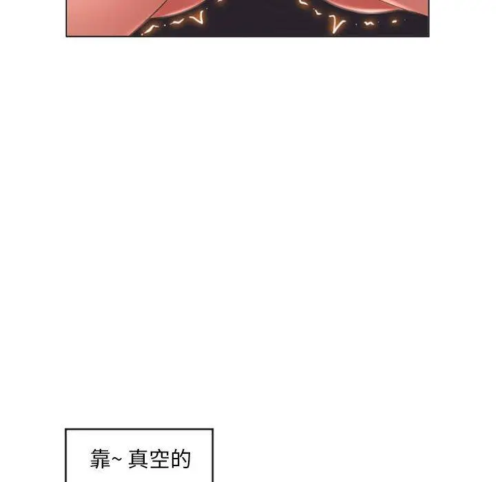漫画《隔壁的她》第19话第74张图