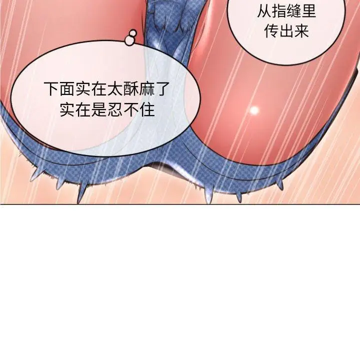 漫画《隔壁的她》第19话第82张图