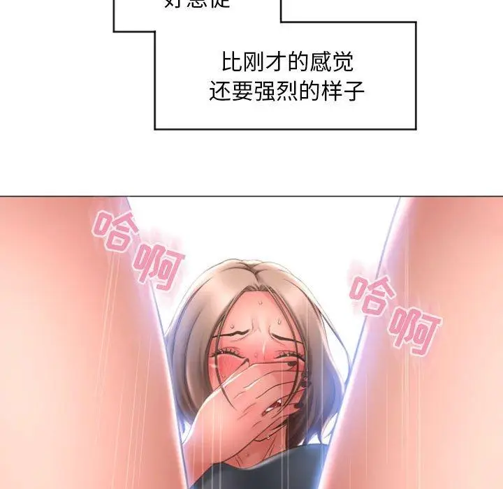 漫画《隔壁的她》第19话第91张图