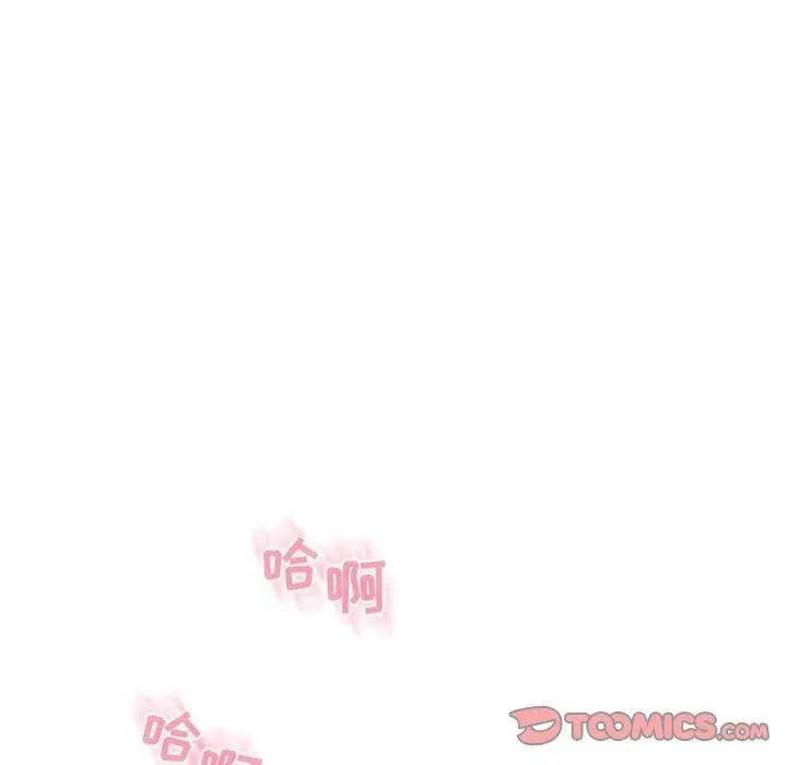 漫画《隔壁的她》第19话第93张图