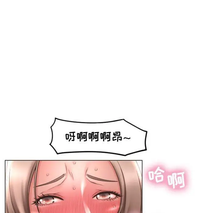 漫画《隔壁的她》第19话第96张图