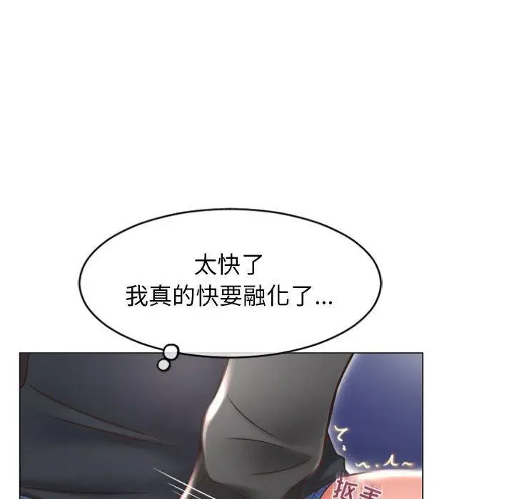 漫画《隔壁的她》第19话第98张图