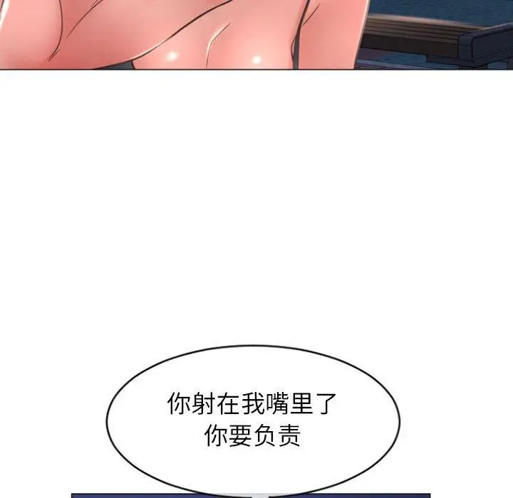 漫画《隔壁的她》第20话第119张图