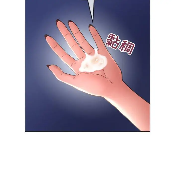 漫画《隔壁的她》第20话第120张图