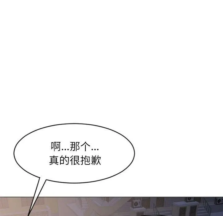 漫画《隔壁的她》第20话第121张图