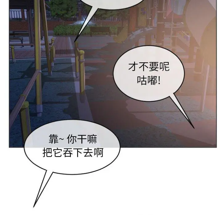漫画《隔壁的她》第20话第124张图