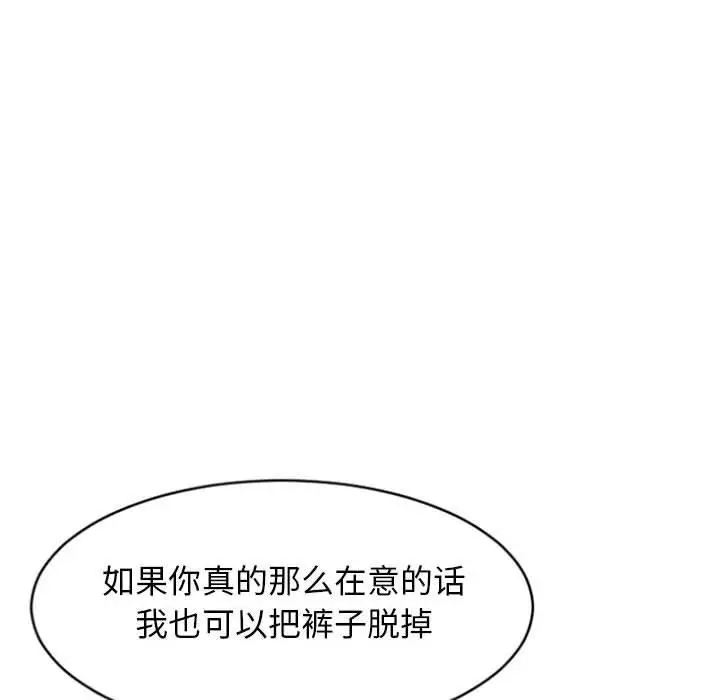 漫画《隔壁的她》第20话第14张图