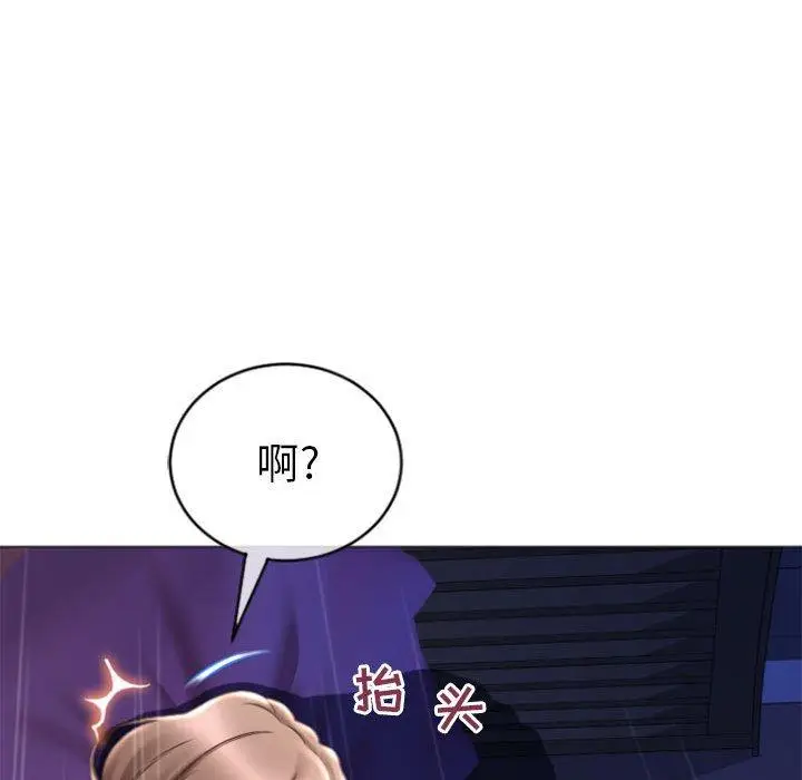 漫画《隔壁的她》第20话第146张图