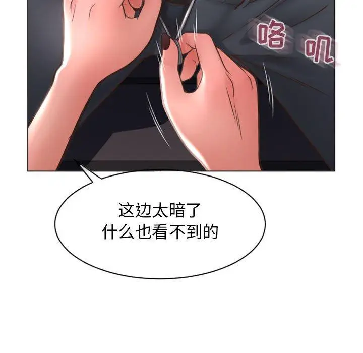 漫画《隔壁的她》第20话第19张图
