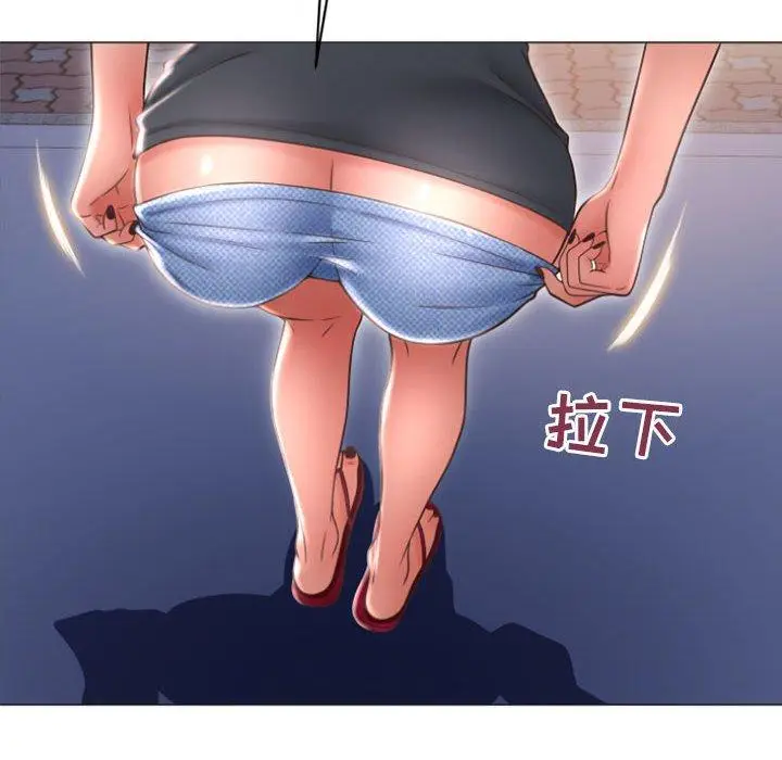 漫画《隔壁的她》第20话第28张图
