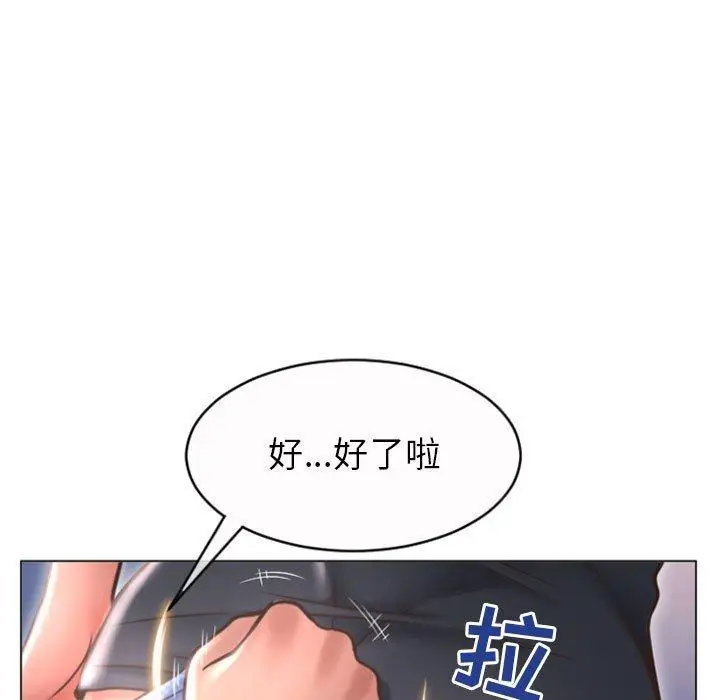 漫画《隔壁的她》第20话第31张图